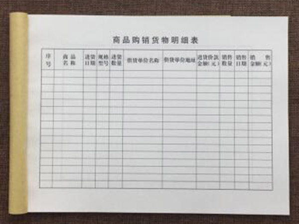 單據(jù)、票本