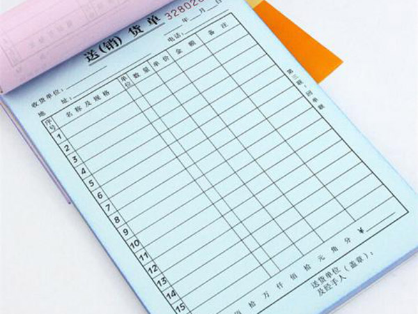 無碳復(fù)寫紙票據(jù)、不干膠