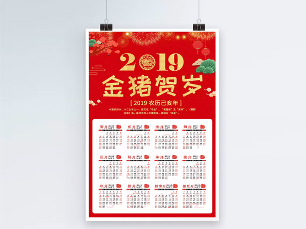 臺(tái)歷、掛歷